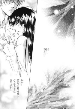 Page 37 of Byakuren - JubeixKazuki