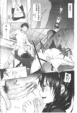 Page 101 of Gakusei