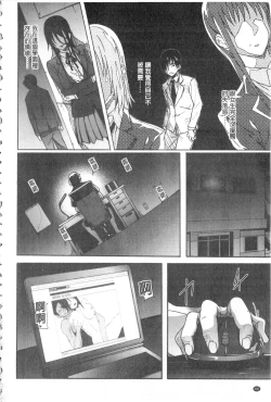 Page 87 of Gakusei