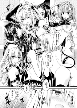 Page 13 of Rakuen keikaku DARKNESSEscape is impossible