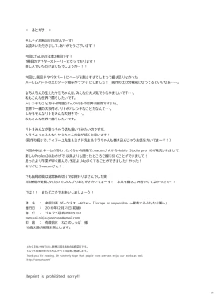 Page 20 of Rakuen keikaku DARKNESSEscape is impossible