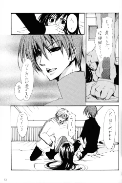 Page 12 of Heaven's Bird and Midnight MoonToshikixKazukixJubei