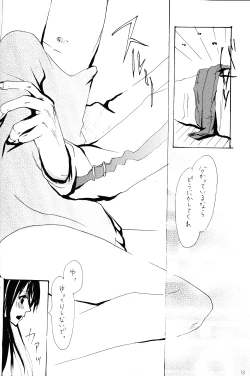 Page 17 of Heaven's Bird and Midnight MoonToshikixKazukixJubei