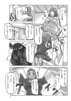 Page 7 of Futari de Ikou