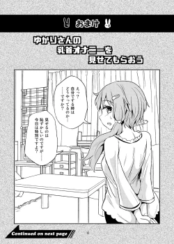 Page 15 of Chikubi ga Yowai Yukari-san