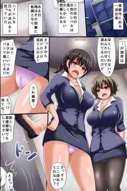 Page 2 of Namaiki na Onna wo Juujunka! Iinari Saimin Rankou de Zenin Ore no Dorei ni Shita