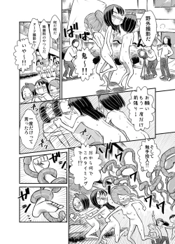 Page 16 of Idol ga Zenra de Eiga Satsuei