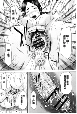 Page 103 of Mesukano Inbina Mesu Kanojotachi To No Hibi | 牝獸女友