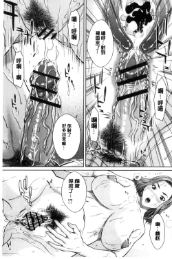 Page 138 of Mesukano Inbina Mesu Kanojotachi To No Hibi | 牝獸女友