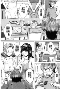 Page 158 of Mesukano Inbina Mesu Kanojotachi To No Hibi | 牝獸女友