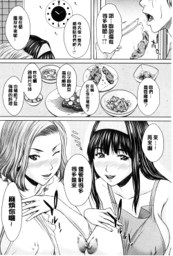 Page 159 of Mesukano Inbina Mesu Kanojotachi To No Hibi | 牝獸女友