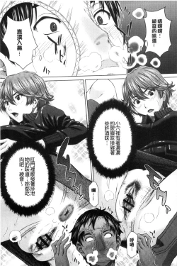 Page 16 of Mesukano Inbina Mesu Kanojotachi To No Hibi | 牝獸女友