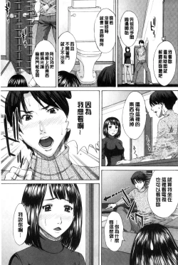 Page 192 of Mesukano Inbina Mesu Kanojotachi To No Hibi | 牝獸女友
