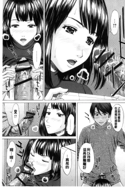 Page 198 of Mesukano Inbina Mesu Kanojotachi To No Hibi | 牝獸女友