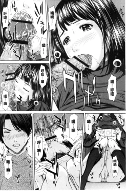 Page 199 of Mesukano Inbina Mesu Kanojotachi To No Hibi | 牝獸女友