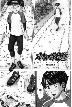 Page 52 of Mesukano Inbina Mesu Kanojotachi To No Hibi | 牝獸女友