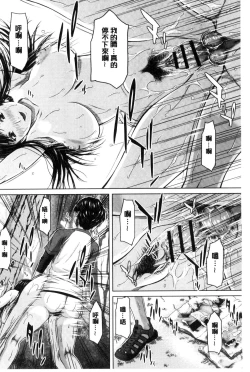 Page 67 of Mesukano Inbina Mesu Kanojotachi To No Hibi | 牝獸女友
