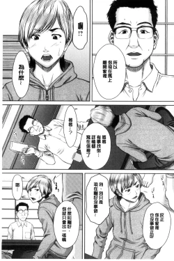 Page 72 of Mesukano Inbina Mesu Kanojotachi To No Hibi | 牝獸女友