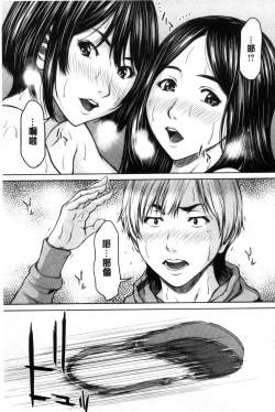 Page 78 of Mesukano Inbina Mesu Kanojotachi To No Hibi | 牝獸女友