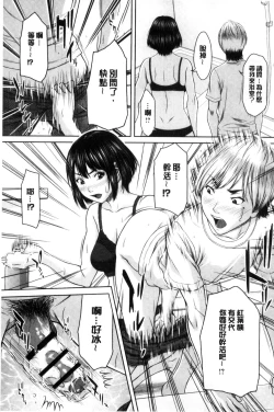 Page 82 of Mesukano Inbina Mesu Kanojotachi To No Hibi | 牝獸女友