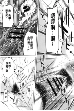 Page 96 of Mesukano Inbina Mesu Kanojotachi To No Hibi | 牝獸女友