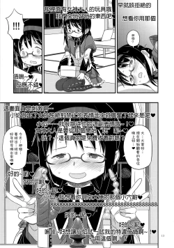 Page 14 of GIRLIE:EX02