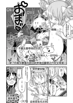 Page 19 of GIRLIE:EX02