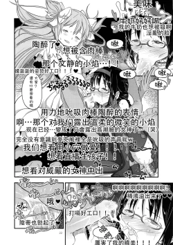 Page 23 of GIRLIE:EX02