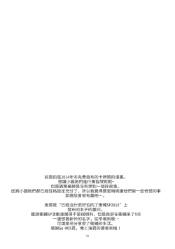 Page 31 of GIRLIE:EX02