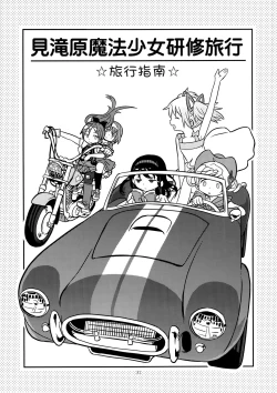 Page 32 of GIRLIE:EX02