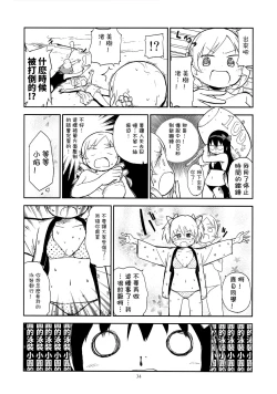 Page 35 of GIRLIE:EX02