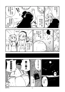 Page 36 of GIRLIE:EX02