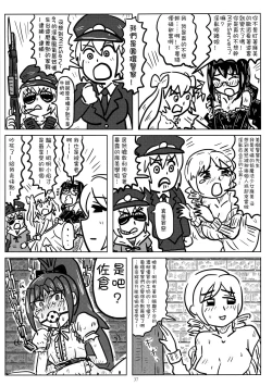 Page 38 of GIRLIE:EX02