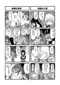 Page 40 of GIRLIE:EX02