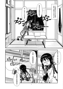 Page 5 of GIRLIE:EX02