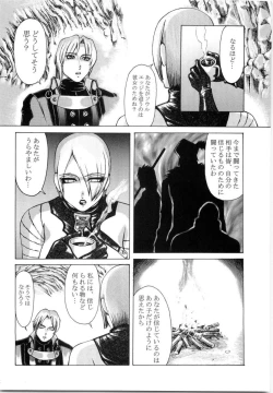 Page 12 of Mitama Matsuri III