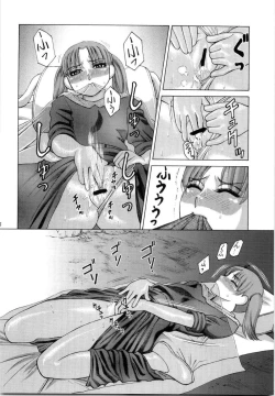 Page 52 of Mitama Matsuri III