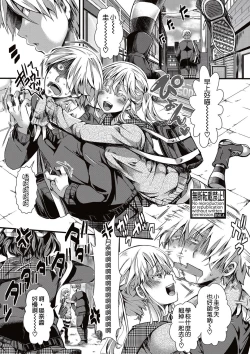 Page 1 of Aitazousei Zenpen