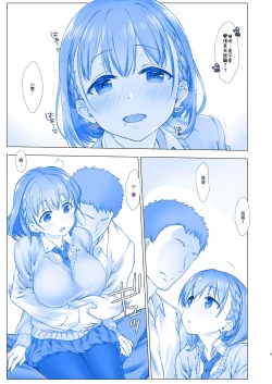 Page 9 of Shuumatsu no Tawawa - Tawawa on Weekend