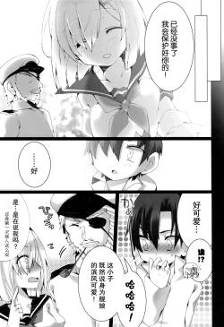 Page 33 of Konyaku Kakko maji!