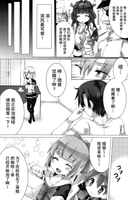 Page 34 of Konyaku Kakko maji!