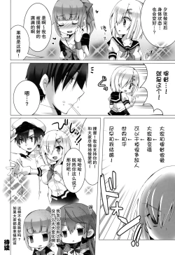 Page 36 of Konyaku Kakko maji!