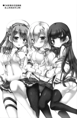 Page 37 of Konyaku Kakko maji!