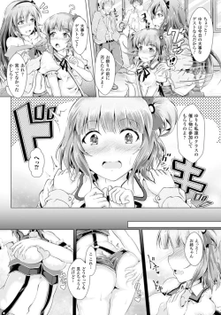 Page 25 of Bessatsu Comic Unreal Joushiki ga Eroi Ijou na Sekai Vol. 4