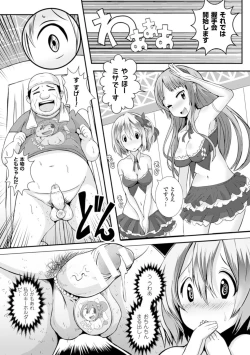 Page 40 of Bessatsu Comic Unreal Joushiki ga Eroi Ijou na Sekai Vol. 4