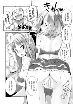 Page 42 of Bessatsu Comic Unreal Joushiki ga Eroi Ijou na Sekai Vol. 4