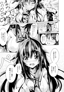 Page 59 of Bessatsu Comic Unreal Joushiki ga Eroi Ijou na Sekai Vol. 4