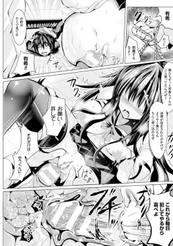 Page 66 of Bessatsu Comic Unreal Joushiki ga Eroi Ijou na Sekai Vol. 4