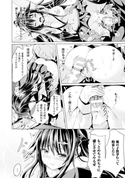 Page 70 of Bessatsu Comic Unreal Joushiki ga Eroi Ijou na Sekai Vol. 4