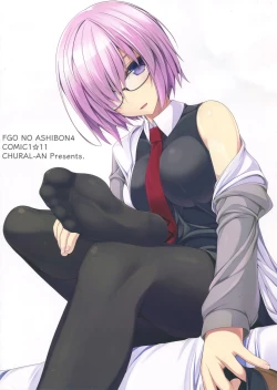 Page 3 of FGO no Ashibon 4